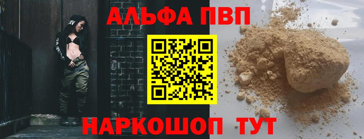 Alfa_PVP мука  Альфа ПВП  Ржев  Вход с VPN  APVP СК КРИС  Альфа ПВП Crystall 