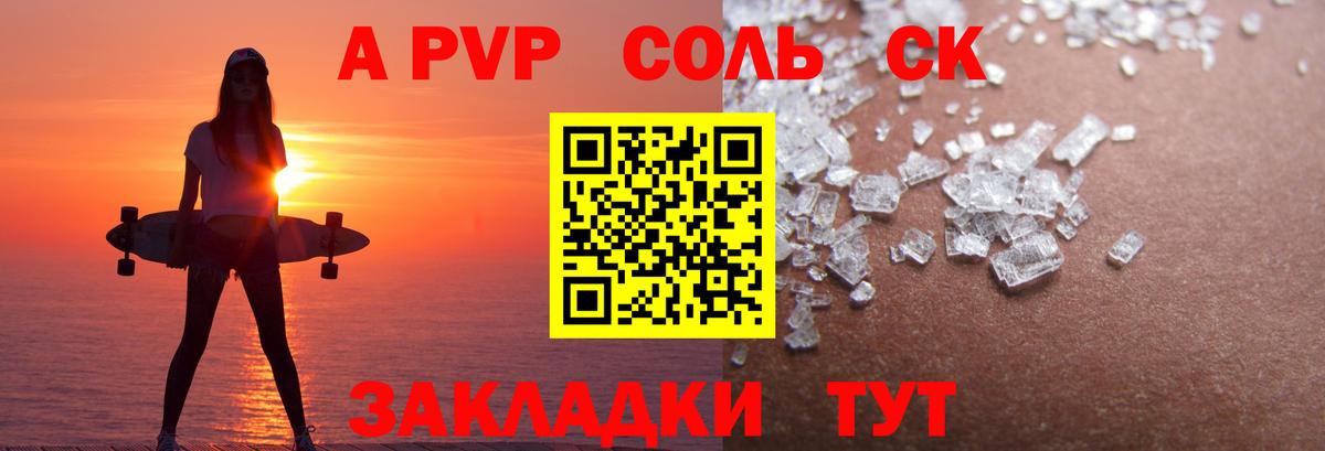 A-PVP мука Ржев