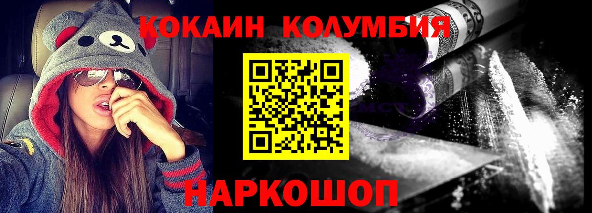 Cocaine Боливия  Вход с VPN  Ржев  Кокаин VHQ 
