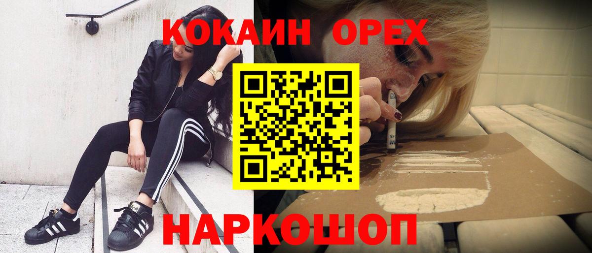 КОКАИН Перу Ржев