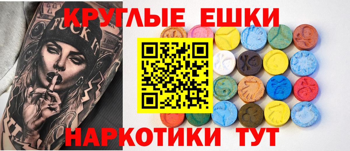 ЭКСТАЗИ  ЭКСТАЗИ 250 мг  купить наркотики цена  Ржев  Вход с VPN 
