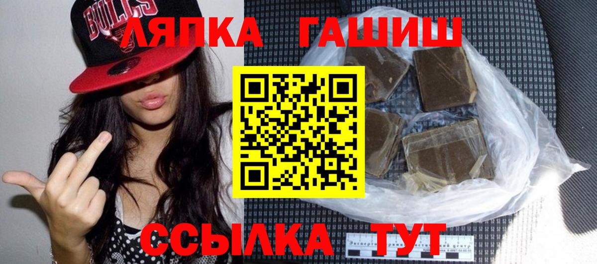 ГАШИШ 40% ТГК  Гашиш убойный  Ржев  где купить   Вход с VPN 