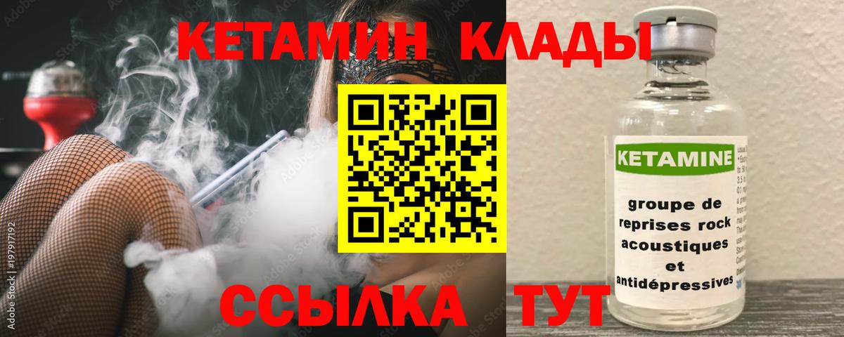 Кетамин ketamine  Вход с VPN  КЕТАМИН ketamine  Ржев 