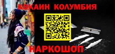 кокаин премиум Рыбинск