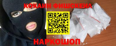 кокаин премиум Рыбинск