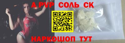 соль ск Северобайкальск