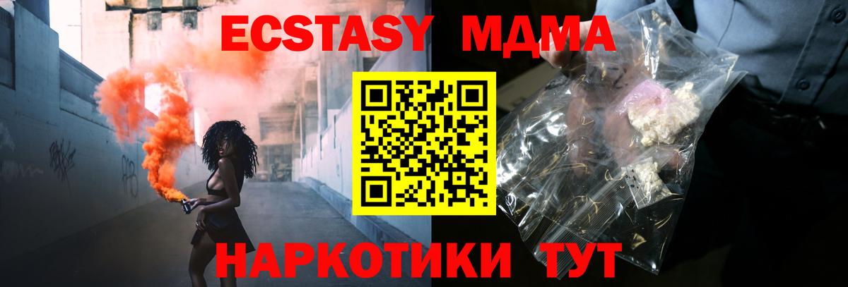Ржев  MDMA  Вход с VPN  МДМА crystal 
