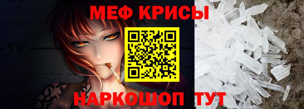 Меф кристаллы Ржев