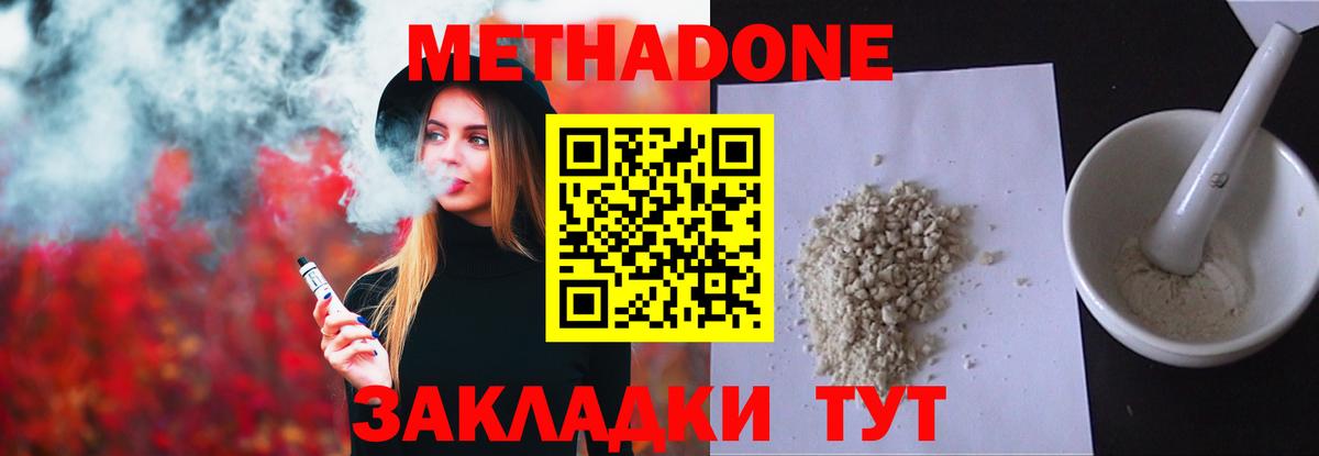 Метадон VHQ  hydra как войти  Ржев  Вход с VPN 