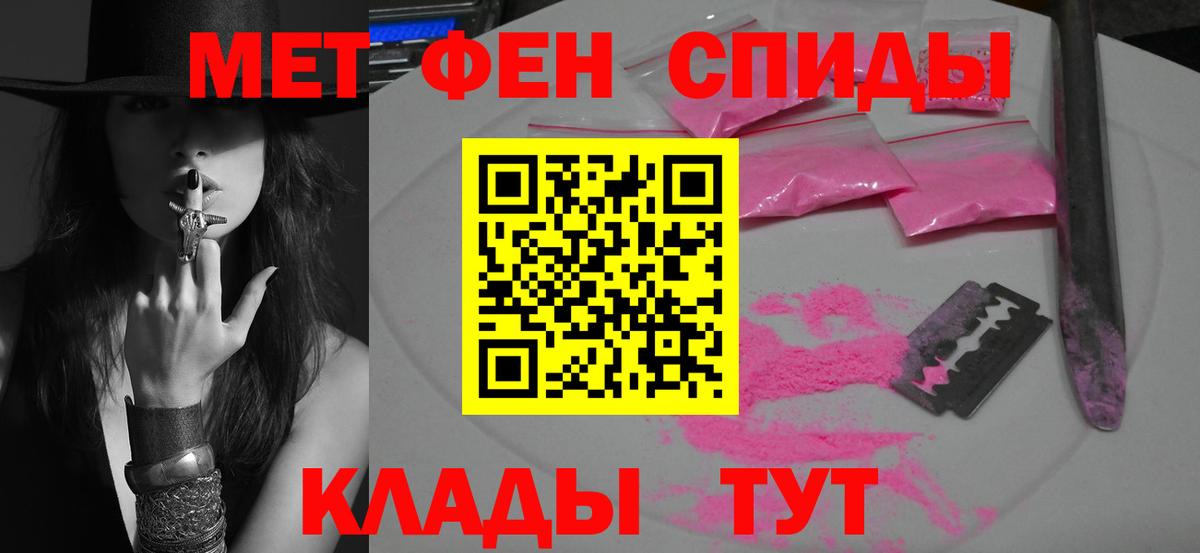 Первитин кристалл Ржев