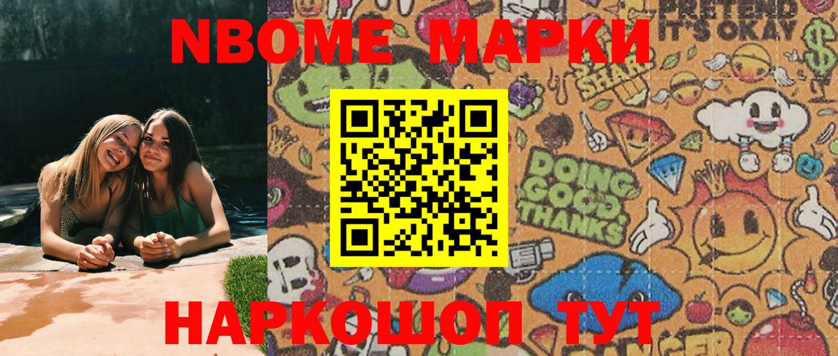 Марки NBOMe  Вход с VPN  Ржев  Марки N-bome 1,8мг  Марки N-bome 1,8мг 