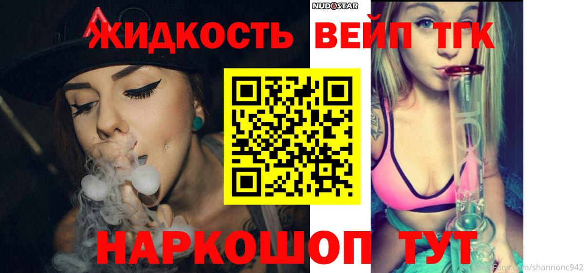 ТГК THC oil  Вход с VPN  Ржев  ТГК вейп 